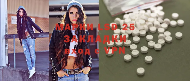 LSD-25 экстази ecstasy  Ленинск 