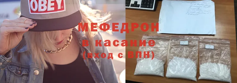 Мефедрон mephedrone  Ленинск 